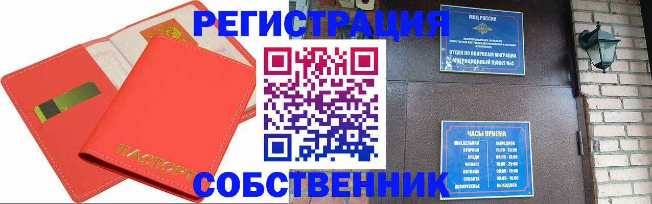 временная регистрация для школы в Тамбовской области