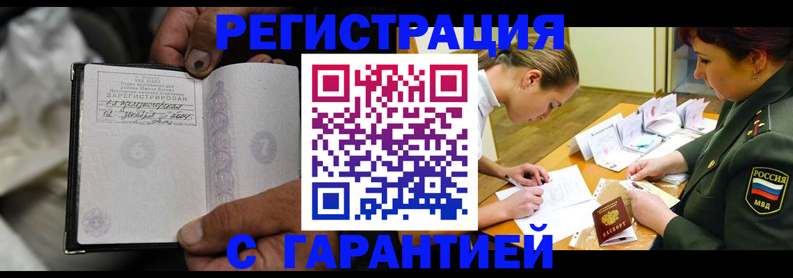 прописка ребенка в Тамбовской области