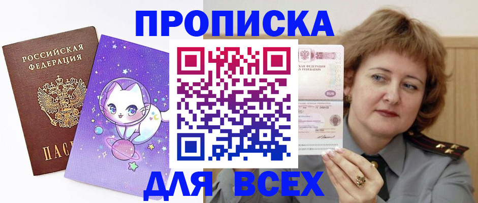 прописка гарантия в Тамбовской области