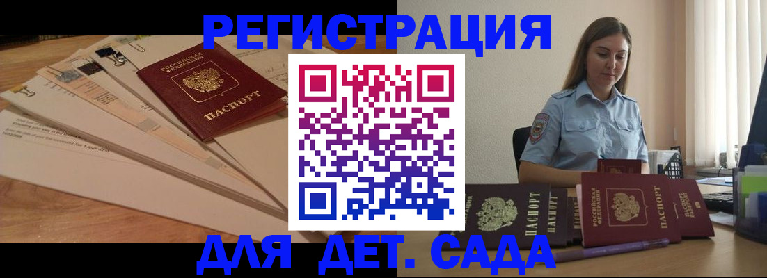 прописка для кредита в Тамбовской области
