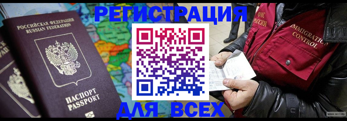 миграционный учет в Тамбовской области