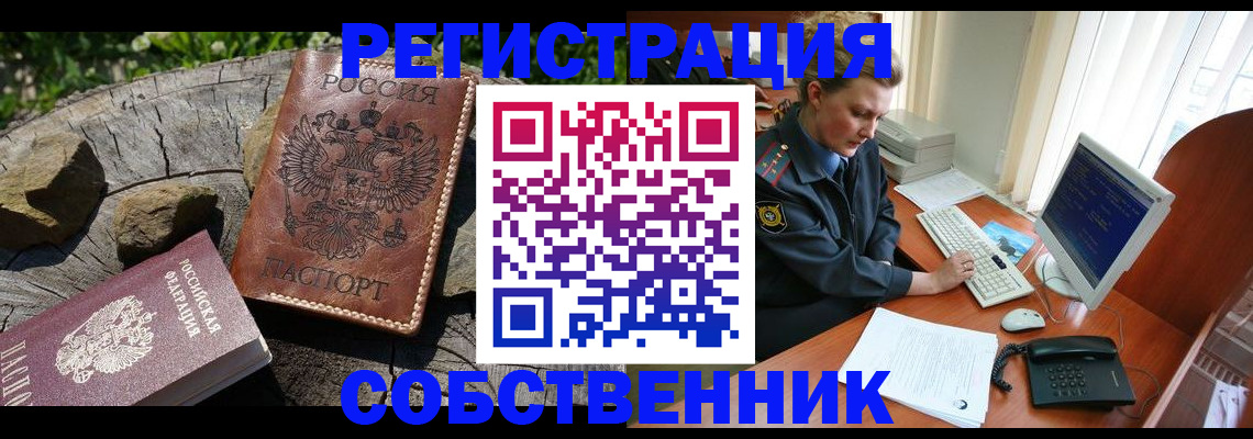 временная регистрация для школы в Тамбовской области