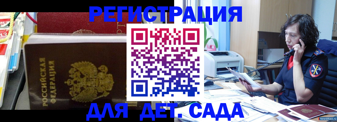 временная регистрация собственник в Тамбовской области